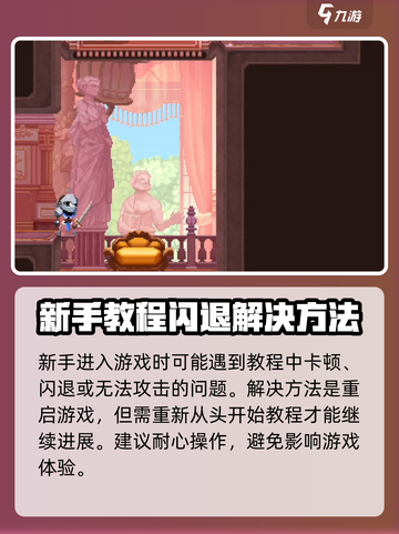 小骨英雄杀手初始bug是什么介绍截图2