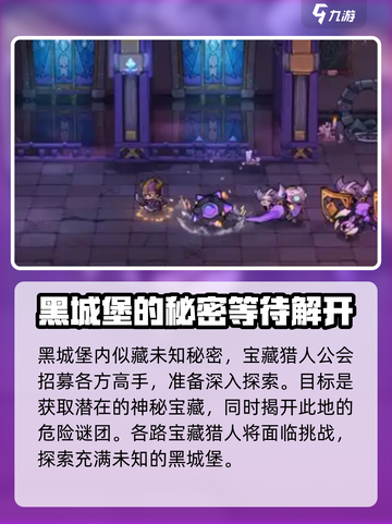 失落城堡2💥手游故事背景大起底！🔥截图3