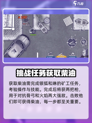 阿瑞斯病毒2🔥柴油获取秘籍，轻松拿满超简单！截图2