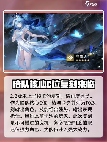 鸣潮2.2卡池复刻角色介绍介绍截图2