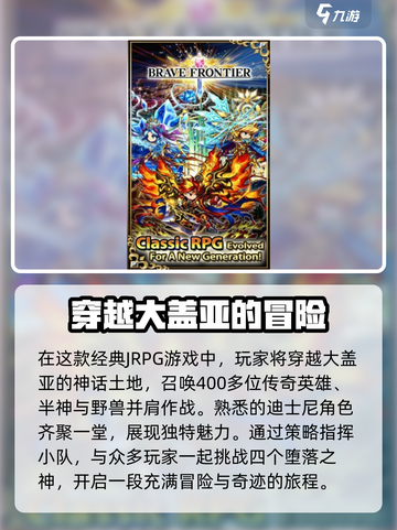 冒险者前线🔥全网最全玩法攻略，轻松上分秘籍！截图4