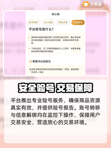 🎮杖剑传说买号必看！专业平台推荐💥截图4