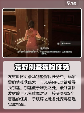 破碎之地🔥发财领支线任务超全攻略来了！🎮截图3