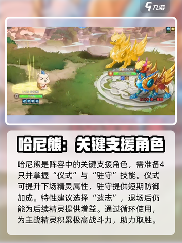 西普大陆手游圣耀麟打法介绍介绍截图3
