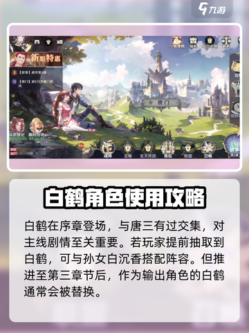 斗罗大陆：逆转时空，白鹤🔥助你称霸魂师世界！截图4