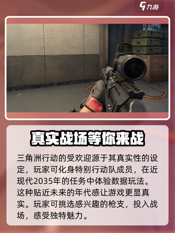 三角洲行动K416危险行动攻略介绍截图4