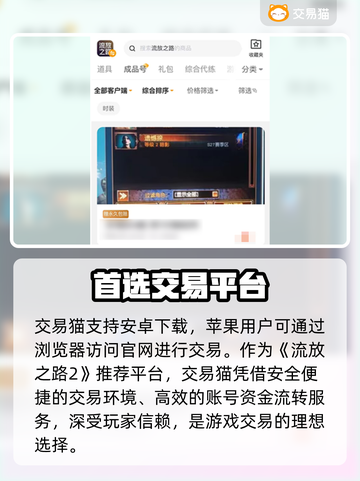 🔥流放2账号交易神平台曝光！💸截图2