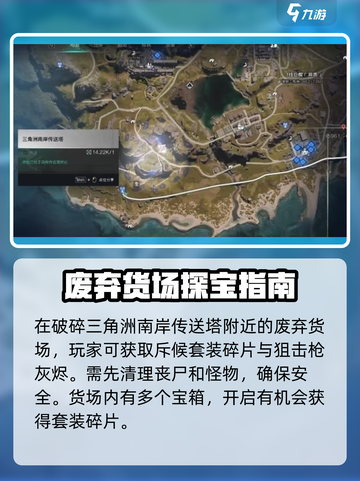 七日世界⚡斥候套装获取地点大揭秘！🔥截图2