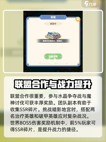 指尖像素城攻略介绍截图7