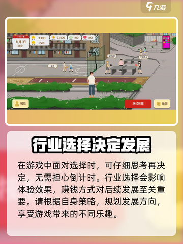 我独自生活攻略介绍截图3