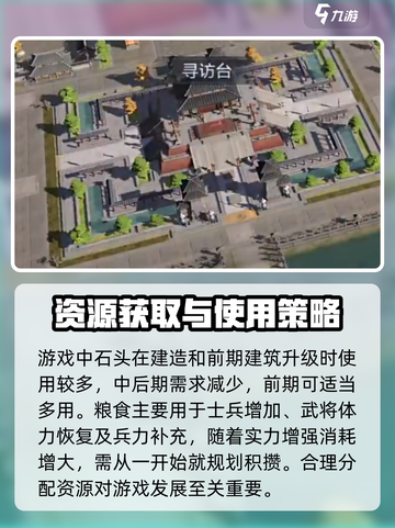 三国谋定天下手游攻略介绍截图4