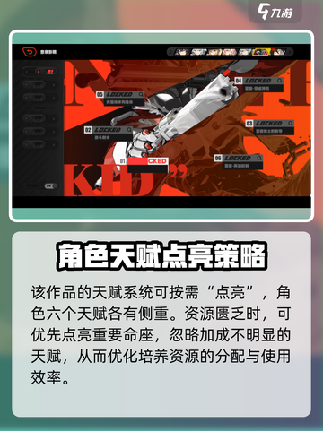 绝区零🔥命座天赋系统大揭秘！玩家必看⚡截图3