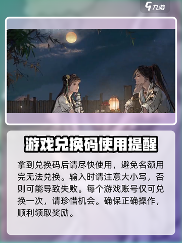 墨剑江湖💥兑换码大公开！🔥海量福利等你拿！截图3