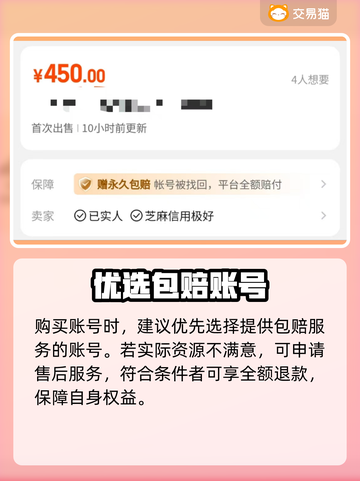 🔥雷霆账号交易平台曝光！速看🔍💥截图5