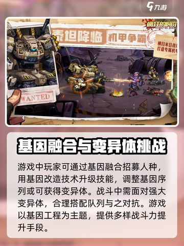 疯狂的阿尔法好玩吗介绍截图4