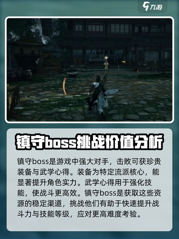 燕云十六声镇守奖励如何获得介绍截图2