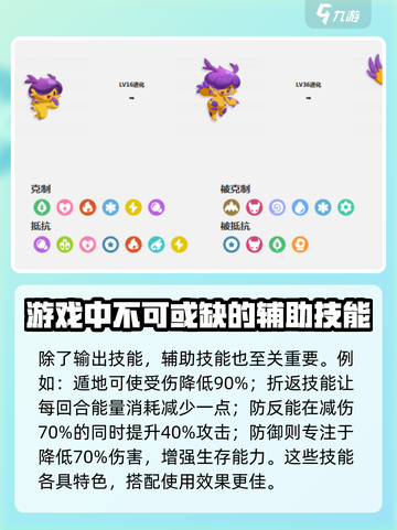 洛克王国手游古啦多怎么玩介绍截图4
