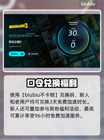 🎮无主之地3闪退？速解攻略+加速器推荐截图5