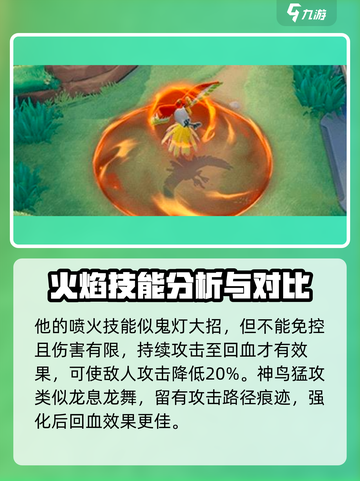 宝可梦大集结🔥凤王超强攻略🌟带你轻松上分！截图5