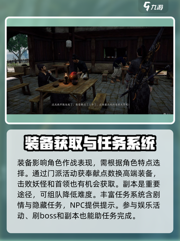 燕云十六声攻略介绍介绍截图4