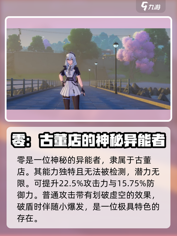 异环人物大揭秘！游戏大咖齐聚一堂🔥截图4
