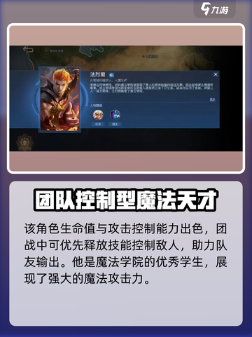 决胜巅峰法烈尔技能怎么样介绍截图2