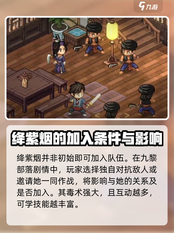 大侠立志传道姑剧情介绍介绍截图4