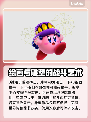 星之卡比新星同盟🔥必玩能力大揭秘！截图3