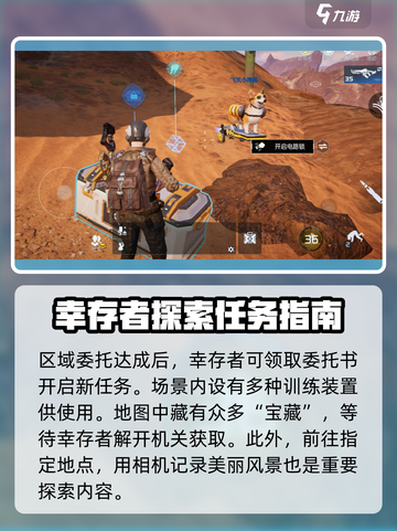 星球重启地图探索玩法一览介绍截图4