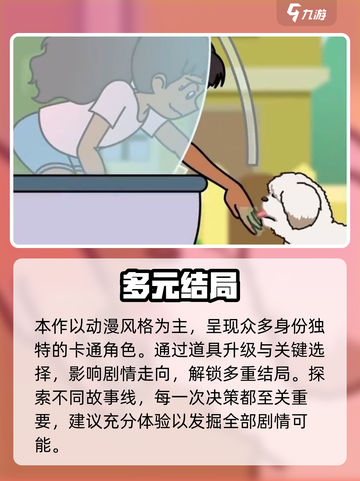 泡泡日记🔥萌新必看！🎮截图4