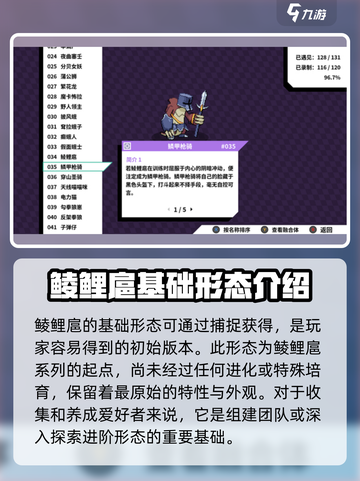 磁带妖怪鲮鲤扈进化大揭秘！🔥《游戏名》玩家必看截图3