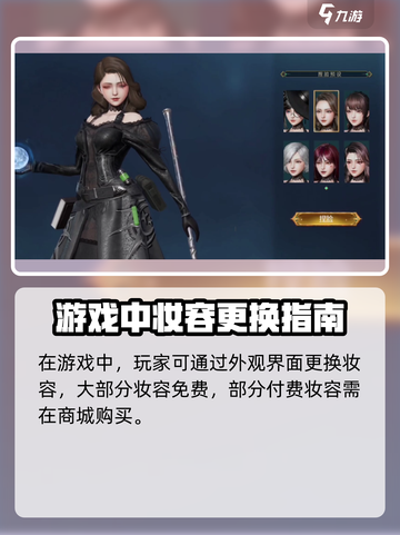 神魔大陆捏脸是什么介绍截图4
