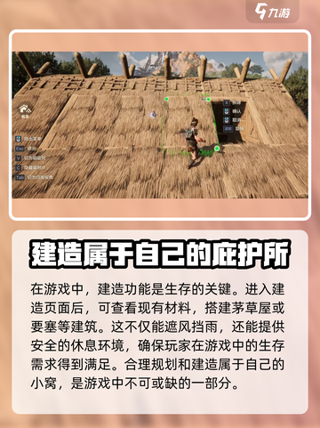 荒野起源求生技能有哪些介绍截图2
