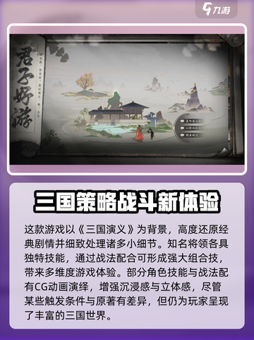 三国望神州🔥公测时间曝光❗玩家沸腾中截图3