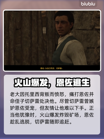 《四海兄弟》故乡结局曝光💥泪目收场！截图4