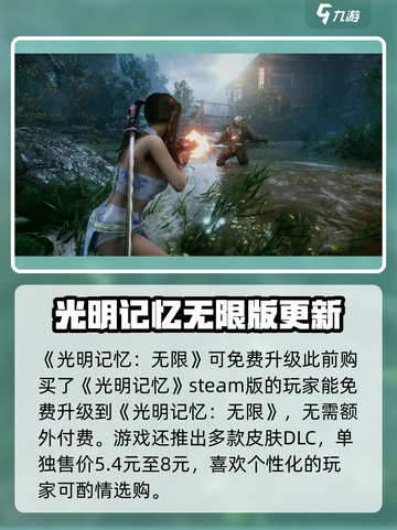 光明记忆无限多少钱介绍截图3