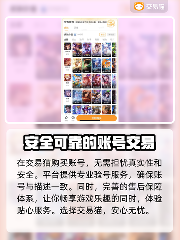王者荣耀买号🔥哪里安全？平台推荐✨截图4
