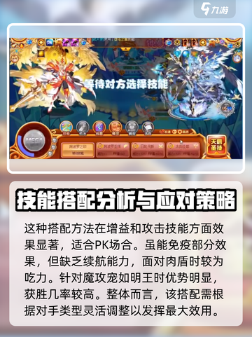 西普大陆阿波罗技能🔥取胜技巧大公开！截图3