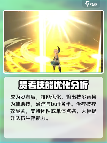 龙之谷世界奶妈是哪个职业介绍截图4