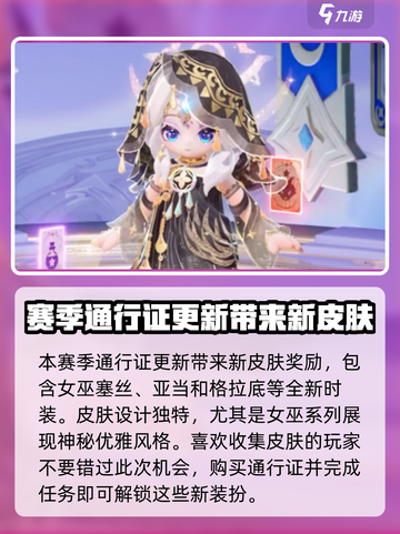 元梦之星真相之夜🔥赛季亮点全揭秘！🎉截图2