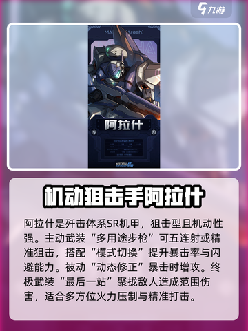 硬核机甲🔥最强机甲推荐，玩爆启示录！截图5
