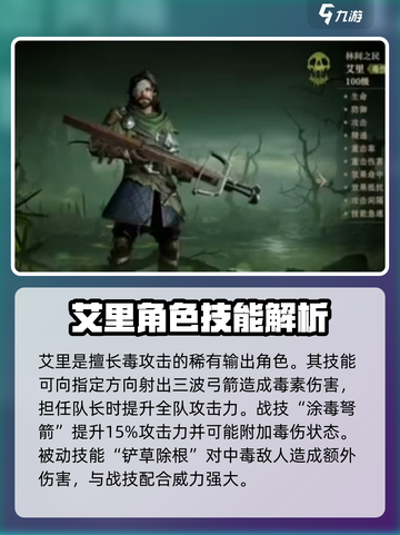 龙息神寂艾里🔥超详细技能玩法攻略来了！截图2