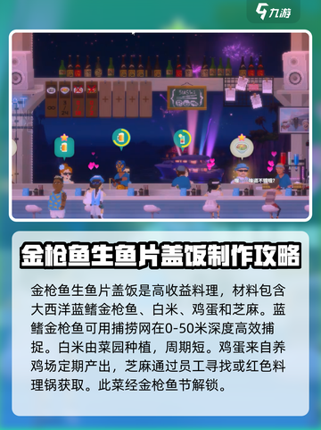 潜水员戴夫📖所有节日大揭秘🎉截图6
