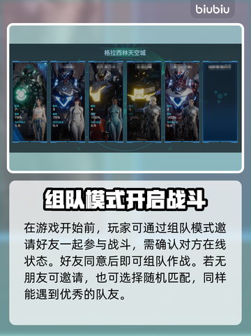 解限机🔥组队模式秘籍💥好友开黑必备！截图2