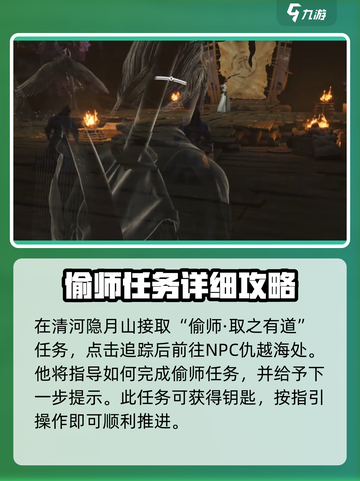 燕云十六声🔥罗汉堂钥匙任务攻略📍截图3