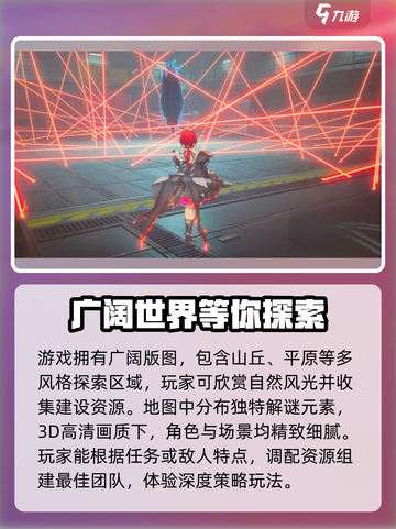 明日方舟终末地二测时间分享介绍截图4