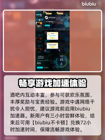 星界战士酒吧🔥超全玩法攻略来了！📌截图6