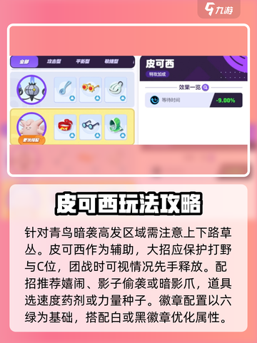 宝可梦大集结🔥皮可西玩法技巧全攻略！✨截图4