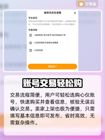 🔥燕云十六声账号交易神平台曝光！💥截图3