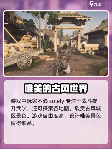 燕云十六声开封解锁攻略🔥超详细步骤教你快速抵达！截图4